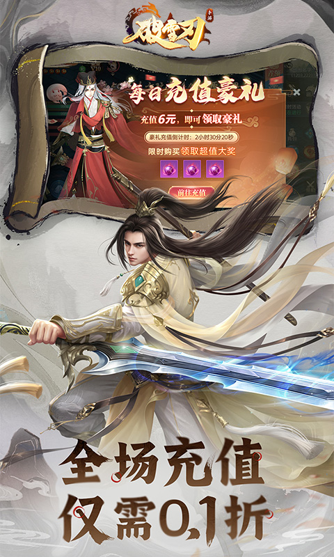 破雪刃0.1折免费版(4)