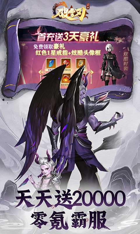 破雪刃0.1折免费版(5)