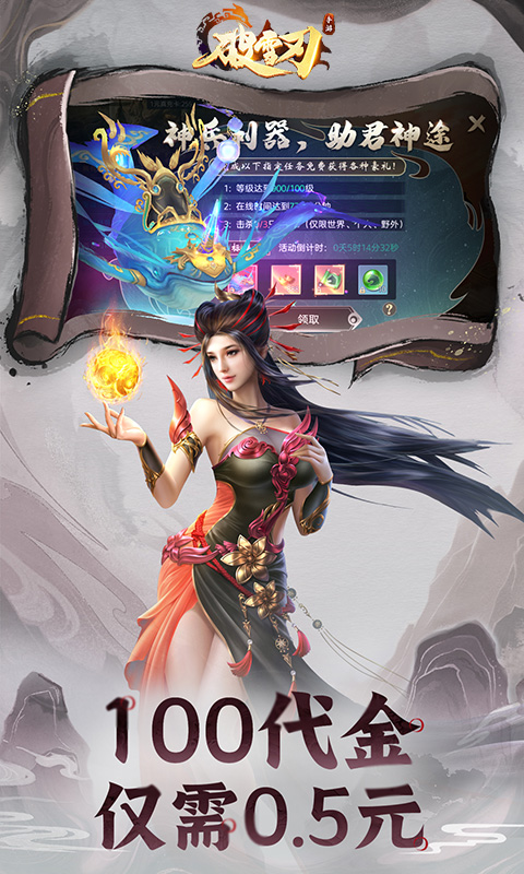 破雪刃0.1折图2