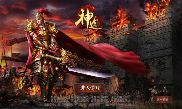 火云神途(1)
