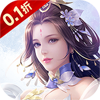 破雪刃0.1折
