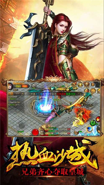 烈焰主宰图4