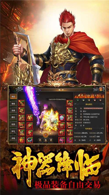 烈焰主宰官网版图4
