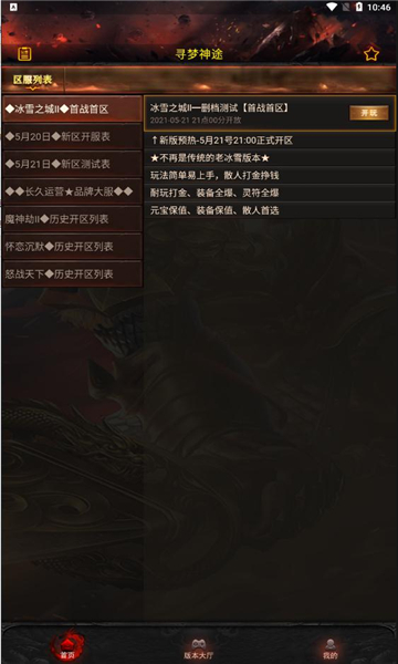 寻梦神途(1)