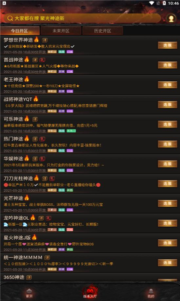 寻梦神途(3)