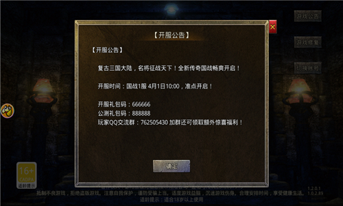 战将传奇最新版图2