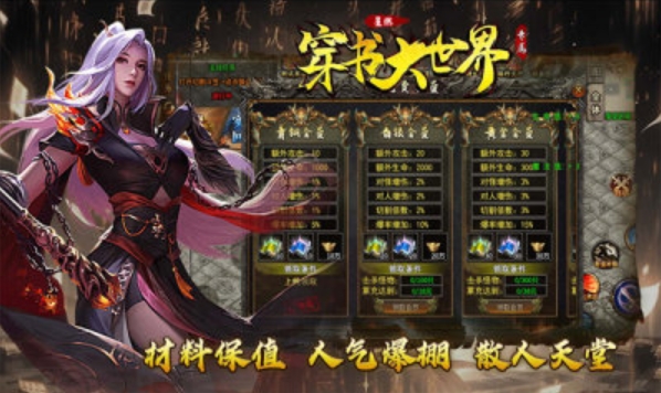 星燃穿书大世界(2)