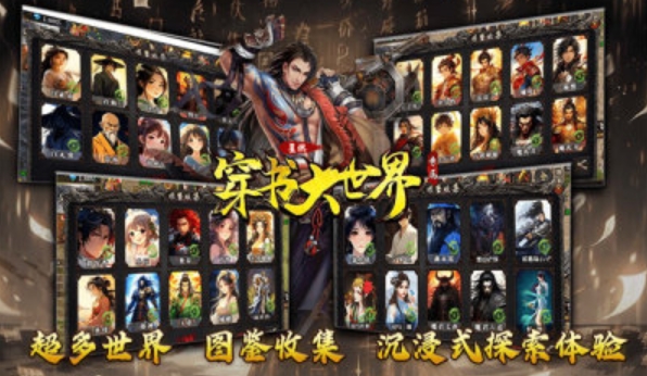 星燃穿书大世界图4