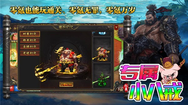 红星专属小八戒(2)