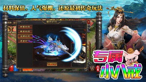 红星专属小八戒(5)