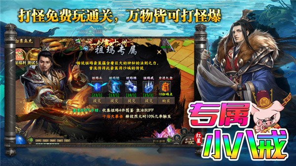 红星专属小八戒(3)