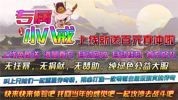 红星专属小八戒(4)