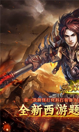 无双战车悟空沉默图1