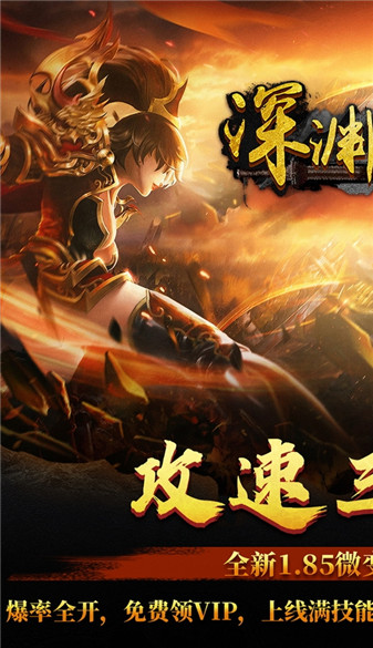 深渊突击传奇(1)