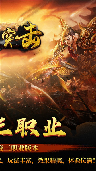 深渊突击传奇(2)
