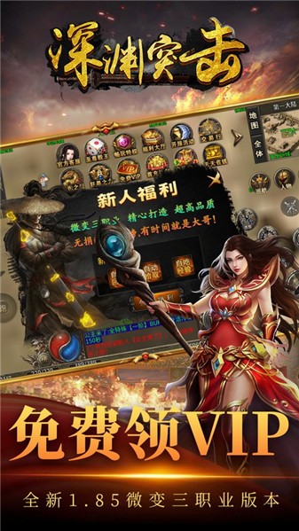 深渊突击传奇(3)