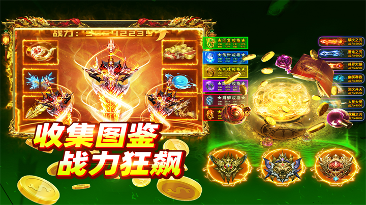 大剑传奇免费官网版图2