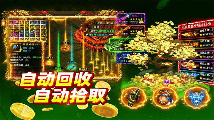大剑传奇免费官网版图1