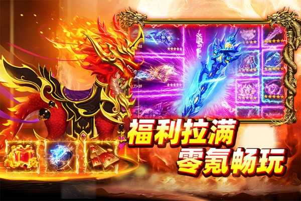 大剑传奇复古传奇图1