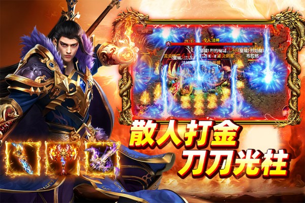 大剑传奇复古传奇图3
