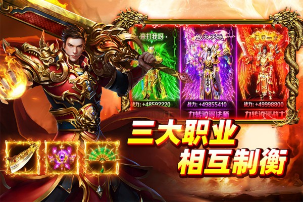 大剑传奇复古传奇图2