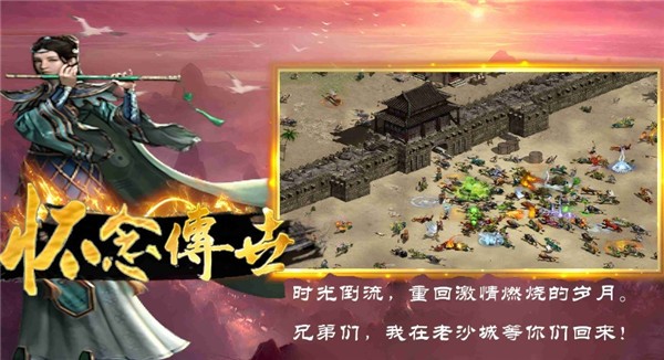 屠龙圣域三职业微变传世图4
