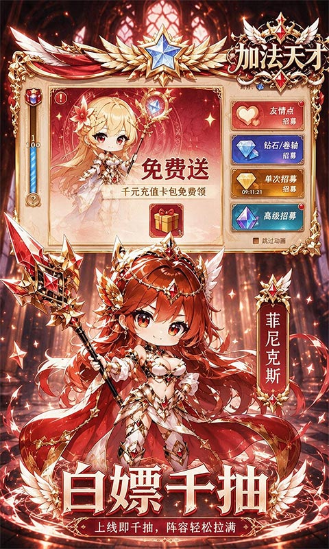 加法天才0.1折图4