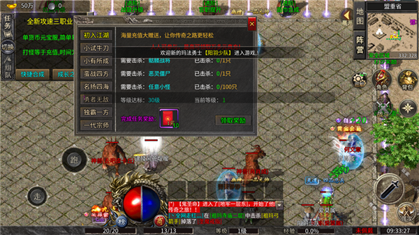 大剑传奇怀旧官网版图2