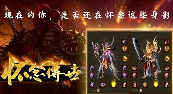 屠龙圣域三职业微变传世(1)
