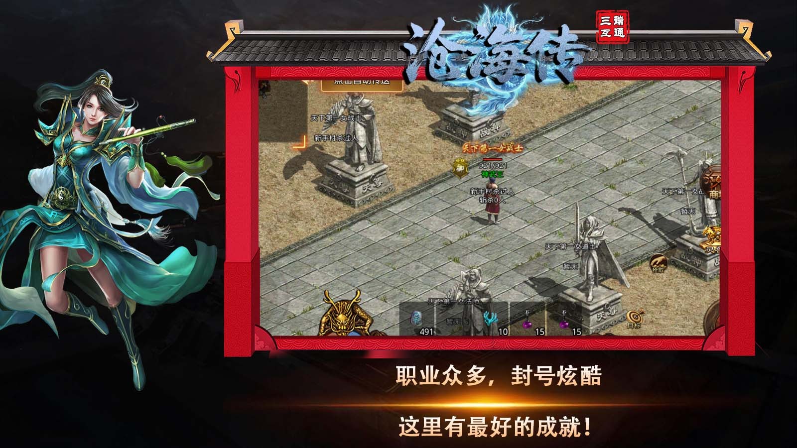 五岳沧海传新版图1