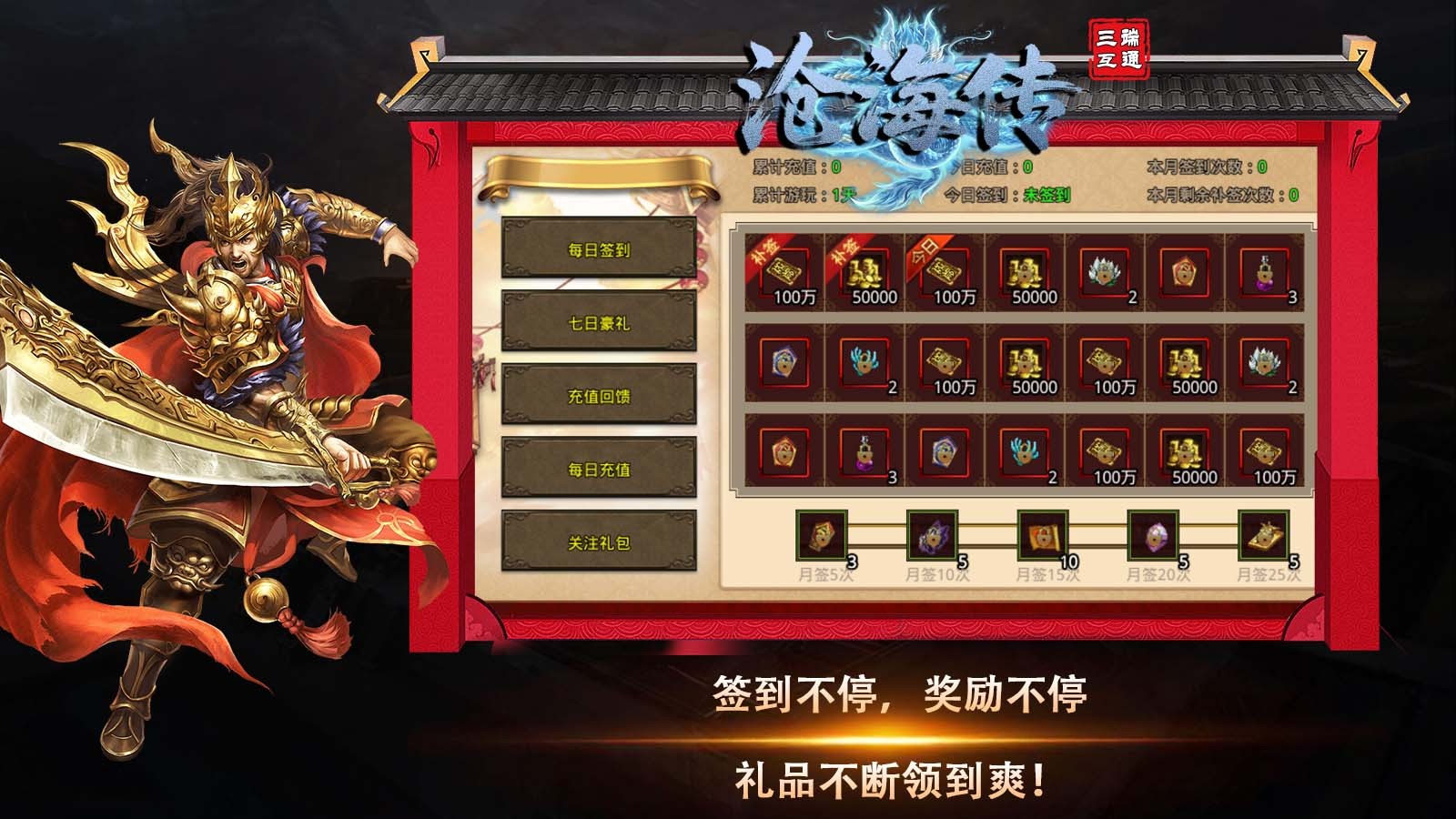 五岳沧海传(1)
