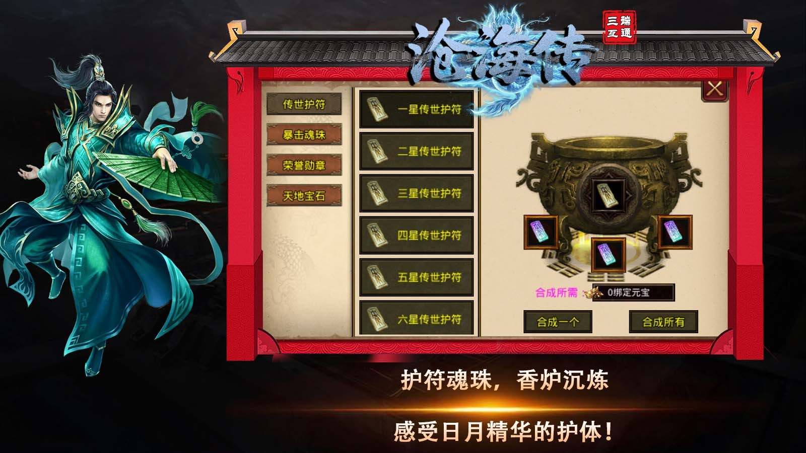 五岳沧海传(5)