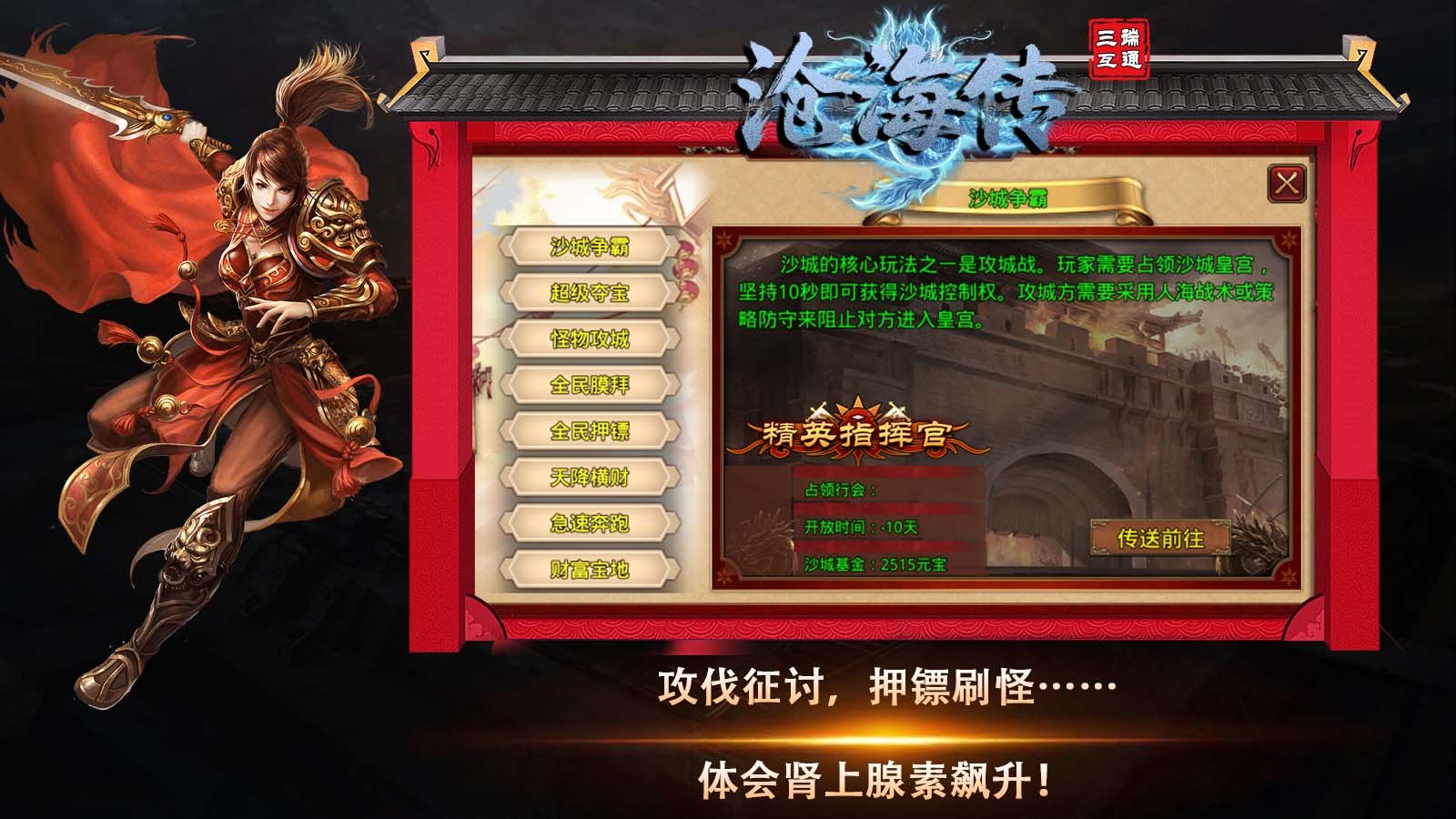 五岳沧海传(3)