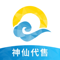 神仙代售官网版