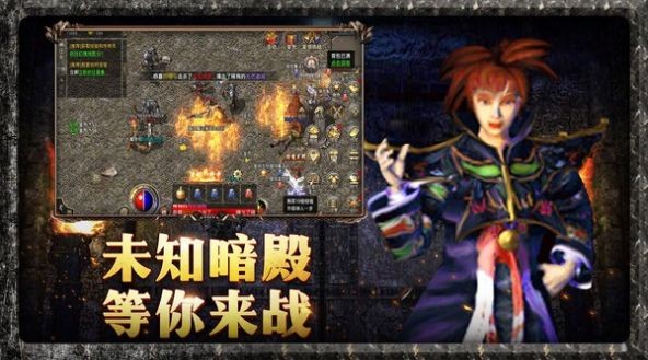 沉默专属单职业传奇图2