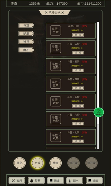 全职龙城(3)