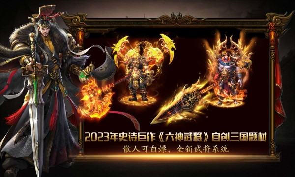 传奇176小极品gm最新版本图1