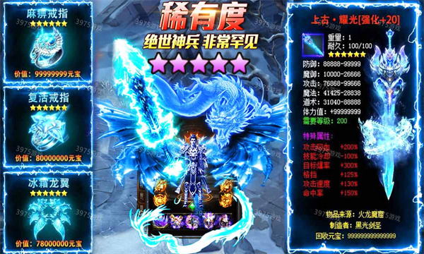 盟重英雄之至尊传奇(3)