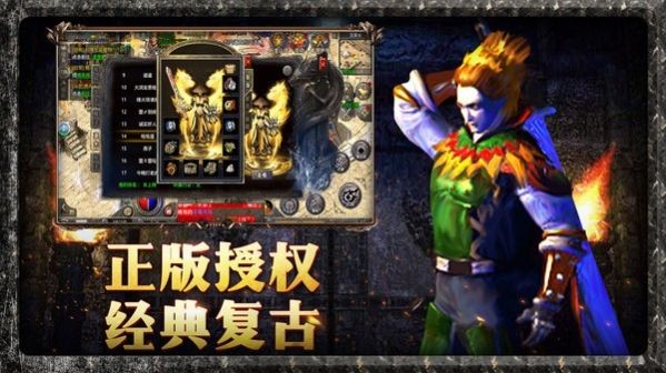传奇176复古手机版图1