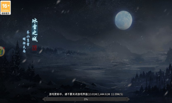 福星冰雪传奇(3)
