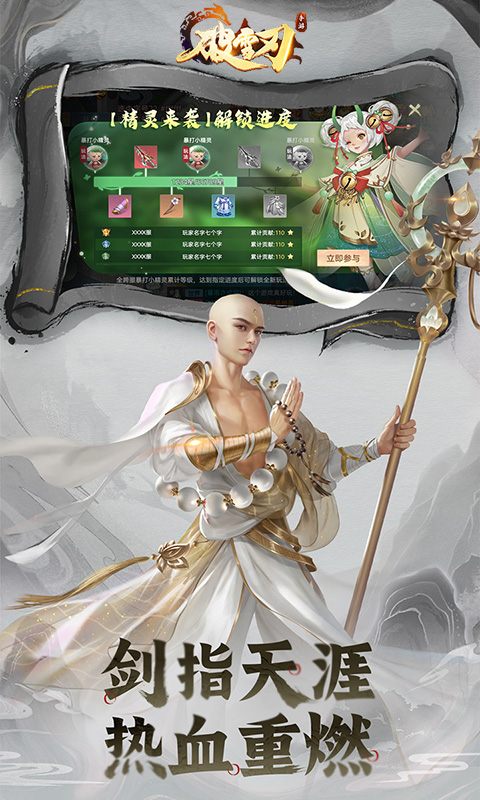 破雪刃买断版图5