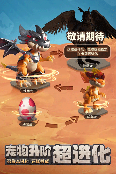 最后的原始人手游图5