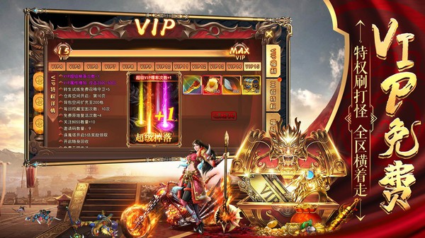 怒战传奇官网最新版本图1
