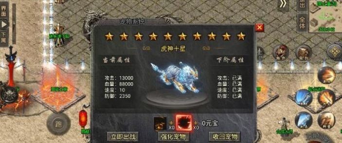 传奇之梦1.76小极品最新版本图1