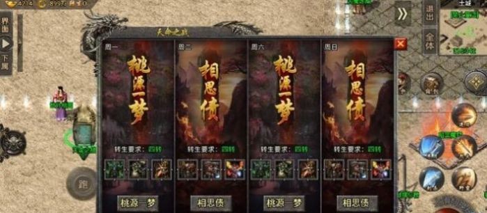 传奇之梦1.76小极品最新版本图3