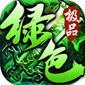 怀旧传奇经典版