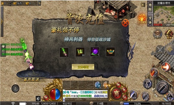 怀旧传奇经典版图3