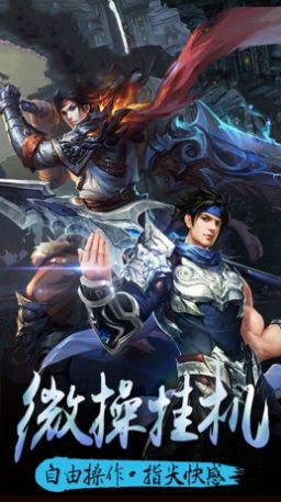 怀旧传奇免费官网版图3