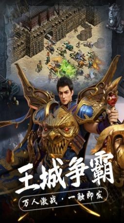怀旧传奇免费官网版图1