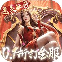 斗破苍穹巅峰对决0.1折版